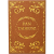total-shopping-ks-03-pan-tadeusz-sejf-ksiazka-okladka-przod.png
